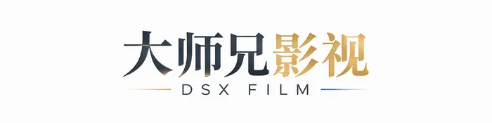 大师兄影视标志